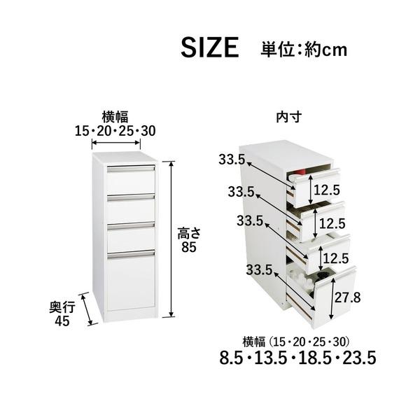 ランドリーチェスト 幅25cm ロータイプ 高さ85cm すき間収納 スリム 大量収納 洗面所収納 ランドリー収納の画像