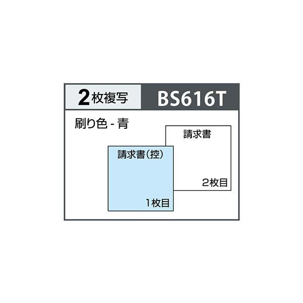 ヒサゴ 請求書インボイス対応 B6タテ 2枚複写 50組 BS616T 1セット（10冊）の画像