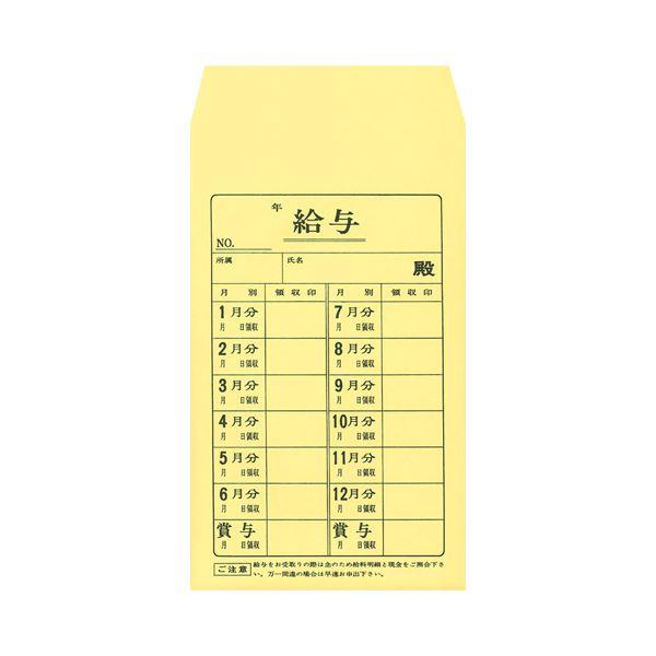 日本法令 給料袋角8 1月から1年分 クリーム 給与10 1セット（300枚：30枚×10パック）_1
