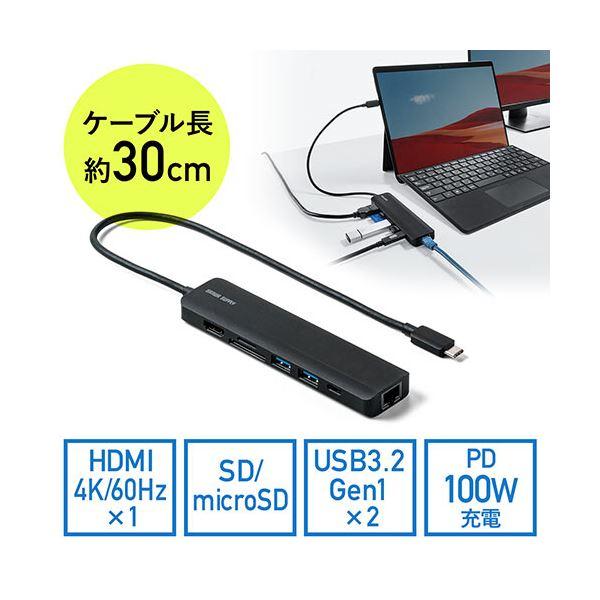 サンワダイレクトUSB Type-C モバイルドッキングステーション 7in1 HDMI出力 USB×2 PD対応100W 30cm400-HUB090BK 1個_2