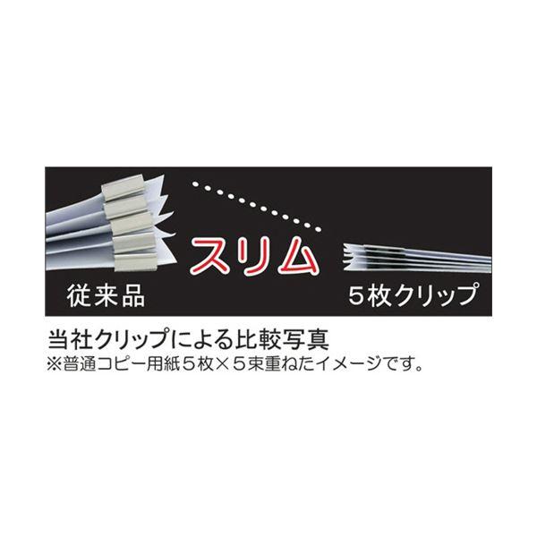 トーキンコーポレーション 5枚クリップ 5C-60S 1セット（600個：60個×10パック）_4