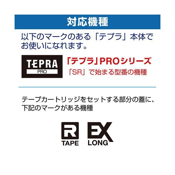 キングジム テプラPRO テープカートリッジ 詰替用EXロングテープ 50mm 白／黒文字 SS50K-EXR 1個_2