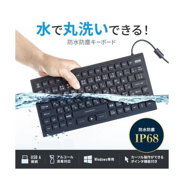 サンワサプライマグネット内蔵防水防塵キーボード ブラック SKB-BS8BK 1台_2