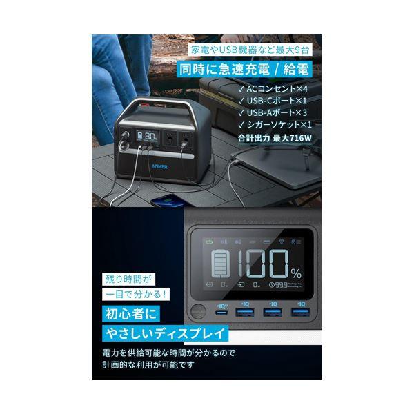 アンカージャパンポータブル電源 Anker 535 Portable Power Station 512Wh ブラック A17515121台の画像