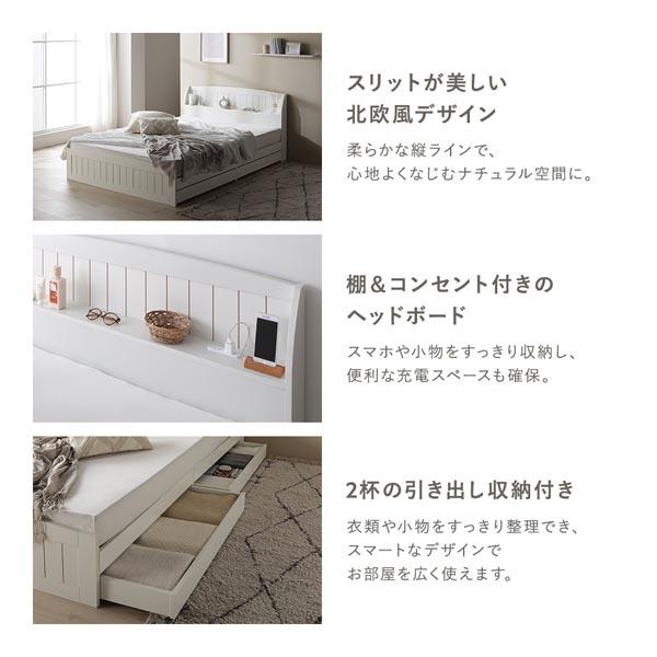 ベッド ダブル 国産ポケットコイルマットレス付 ハード ホワイト 引き出し 収納付 棚付 宮付 コンセント 収納ベッド_2