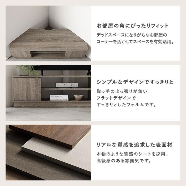 コーナー テレビボード 110cm幅 グレージュ コーナータイプ ローボード