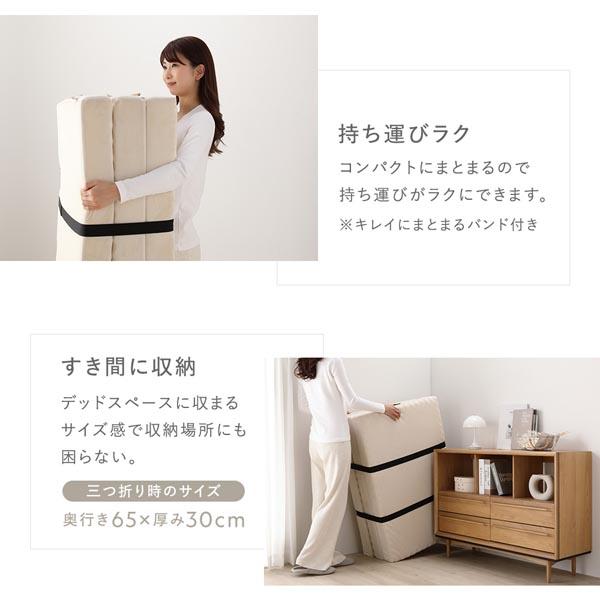 3つ折り マットレス 単品 セミシングル ベージュ 高反発 洗えるカバー 折りたたみマットレス 寝具_8