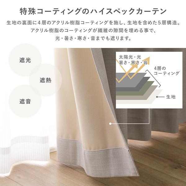 国産 1級遮光 ドレープカーテン 単品 幅200×丈245cm 1枚入 ライトグリーン 洗える 遮熱 遮音 遮光カーテン インテリア用品_5