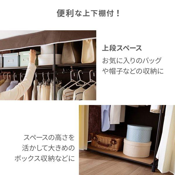 クローゼットハンガー 衣類収納 〔 幅120cm〕 カバー付き カーテン付き ハンガーラック サイズが選べるの画像