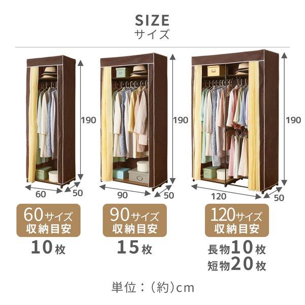 クローゼットハンガー 衣類収納 〔 幅120cm〕 カバー付き カーテン付き ハンガーラック サイズが選べるの画像