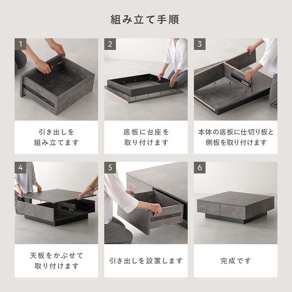 センターテーブル 正方形 約70×70cm ストーングレー 引き出し 2