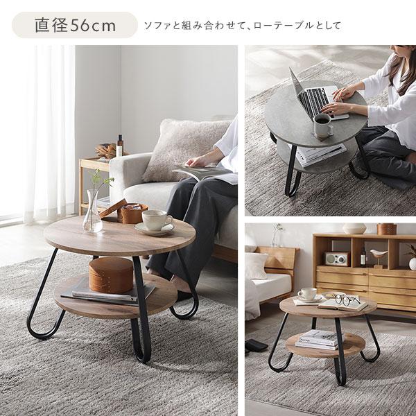 ローテーブル ラウンド 2点セット 直径40cm ＋ 直径56cm ラスティックナチュラル 円形 棚付 スチールフレーム センターテーブル