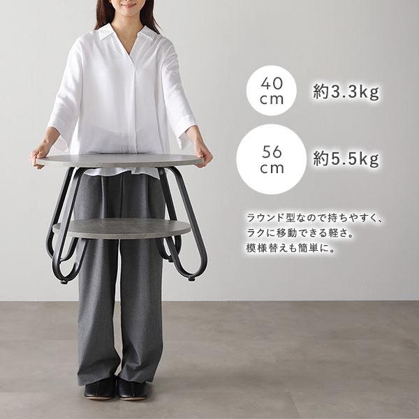ローテーブル ラウンド 2点セット 直径40cm ＋ 直径56cm ラスティックナチュラル 円形 棚付 スチールフレーム センターテーブル