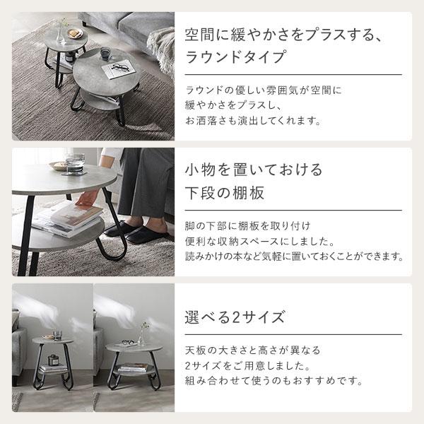 ローテーブル ラウンド 2点セット 直径40cm ＋ 直径56cm ラスティックナチュラル 円形 棚付 スチールフレーム センターテーブル