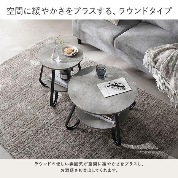ローテーブル ラウンド 2点セット 直径40cm ＋ 直径56cm ラスティックナチュラル 円形 棚付 スチールフレーム センターテーブル