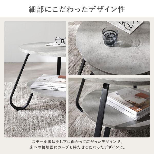 ローテーブル ラウンド 2点セット 直径40cm ＋ 直径56cm ラスティックナチュラル 円形 棚付 スチールフレーム センターテーブル