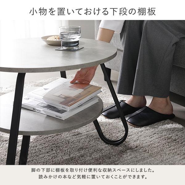 ローテーブル ラウンド 2点セット 直径40cm ＋ 直径56cm ラスティックナチュラル 円形 棚付 スチールフレーム センターテーブル