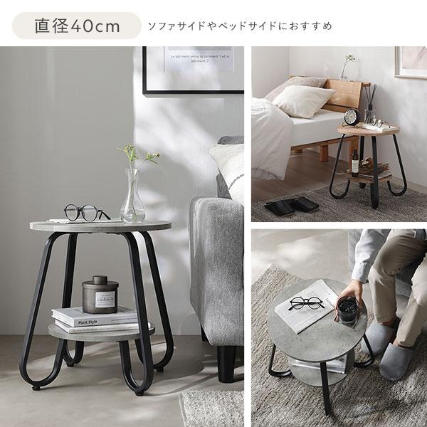 ローテーブル ラウンド 2点セット 直径40cm ＋ 直径56cm ラスティックナチュラル 円形 棚付 スチールフレーム センターテーブル