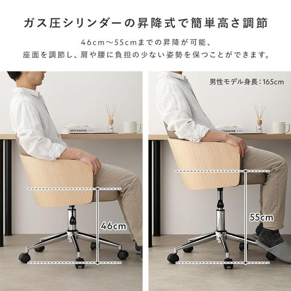 デスクチェア 約幅53.5×奥行59.5×高さ76.5-85.5cm ベージュ ソフトレザー×木目調 昇降式 回転式 キャスター付 パソコンチェア_11