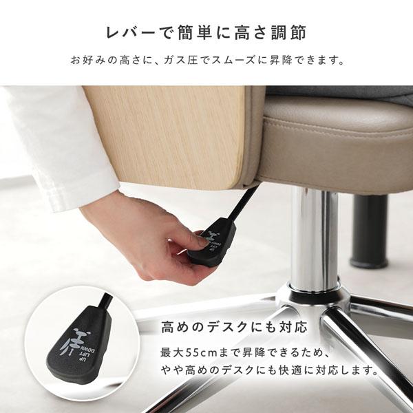 デスクチェア 約幅53.5×奥行59.5×高さ76.5-85.5cm ベージュ ソフトレザー×木目調 昇降式 回転式 キャスター付 パソコンチェア_12