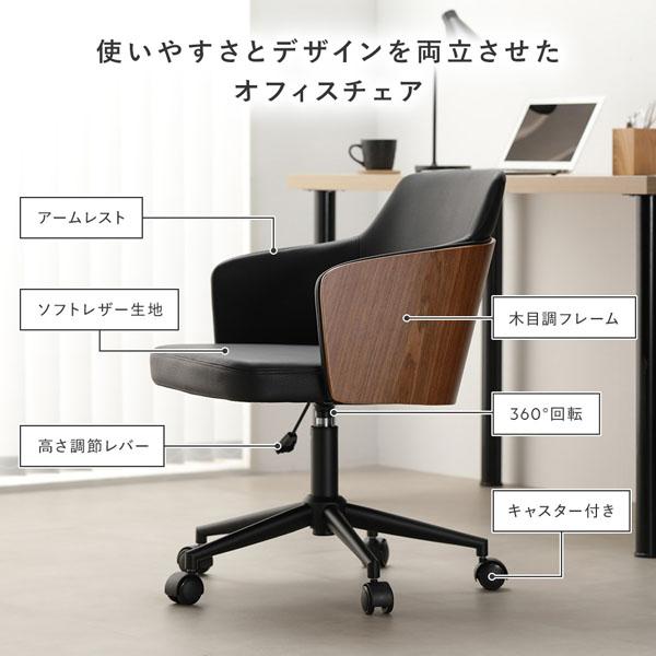 デスクチェア 約幅53.5×奥行59.5×高さ76.5-85.5cm ベージュ ソフトレザー×木目調 昇降式 回転式 キャスター付 パソコンチェア_4