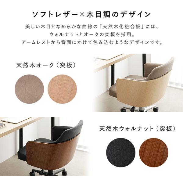 デスクチェア 約幅53.5×奥行59.5×高さ76.5-85.5cm ベージュ ソフトレザー×木目調 昇降式 回転式 キャスター付 パソコンチェア_6