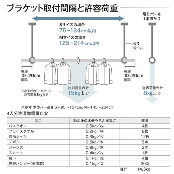 ランドリーバー LB-1 吊りポールセットWH(ホワイト) 450 30020012の画像