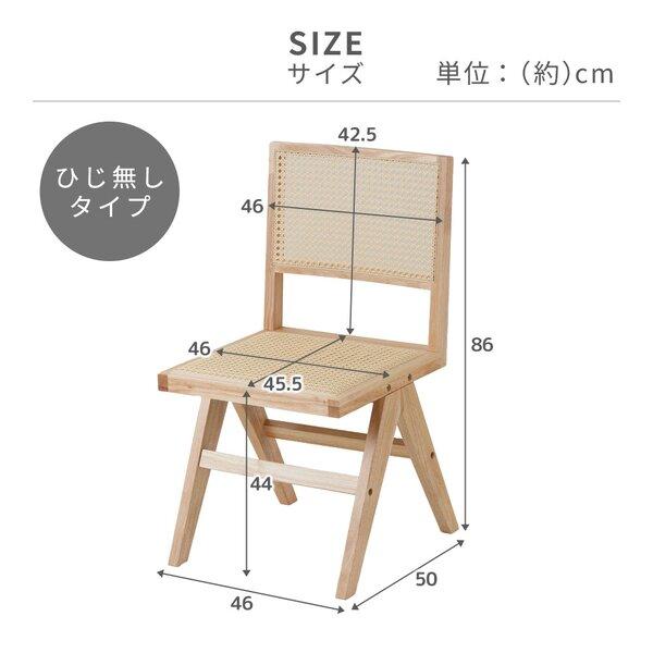 ラタン調 ダイニングチェア 肘掛けなし お手入れ簡単 パーソナルチェア 食卓チェア 食卓椅子 インテリア家具_2