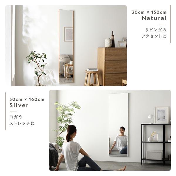 割れない ミラー フィルムミラー 約30×150cm ナチュラル 木目調 超軽量 壁掛け 立て掛け マグネット 3WAY 姿見鏡 完成品_13