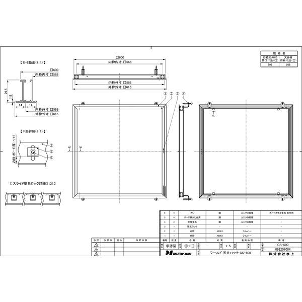 ワールド 天井ハッチ CS-600 シルバー [5台入]_2
