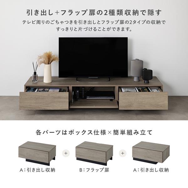 【幅150cm】引き出し付きテレビ台　グレージュ テレビボード 台座タイプ 幅150cm グレージュ ボックス仕様 引き出し