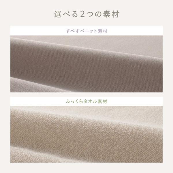 のびのびパイル 寝具 3点セット ボックスシーツ ワイドキング240〜260 1枚 ＋ 枕カバー 2枚 チークアイボリー 消臭 洗える