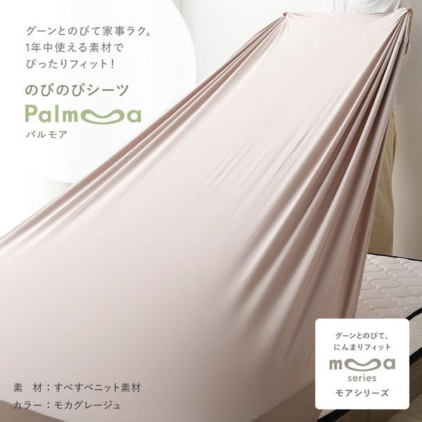 のびのびパイル 寝具 3点セット ボックスシーツ ワイドキング280 1枚 ＋ 枕カバー 2枚 ベージュ 消臭 洗える_4