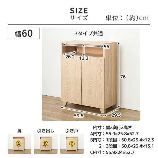 薄型リビング収納 約幅60cm 扉タイプ 組立品_1