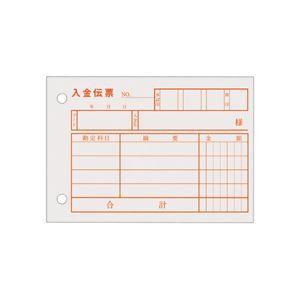 （まとめ）TANOSEE 入金伝票 B7・ヨコ型 100枚 100冊の画像