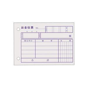 （まとめ）TANOSEE 出金伝票 B7・ヨコ型 100枚 100冊の画像