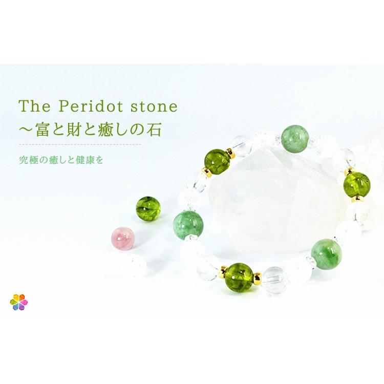 The Peridot stone〜富と財と癒しの石〈ペリドット＆翡翠〉
