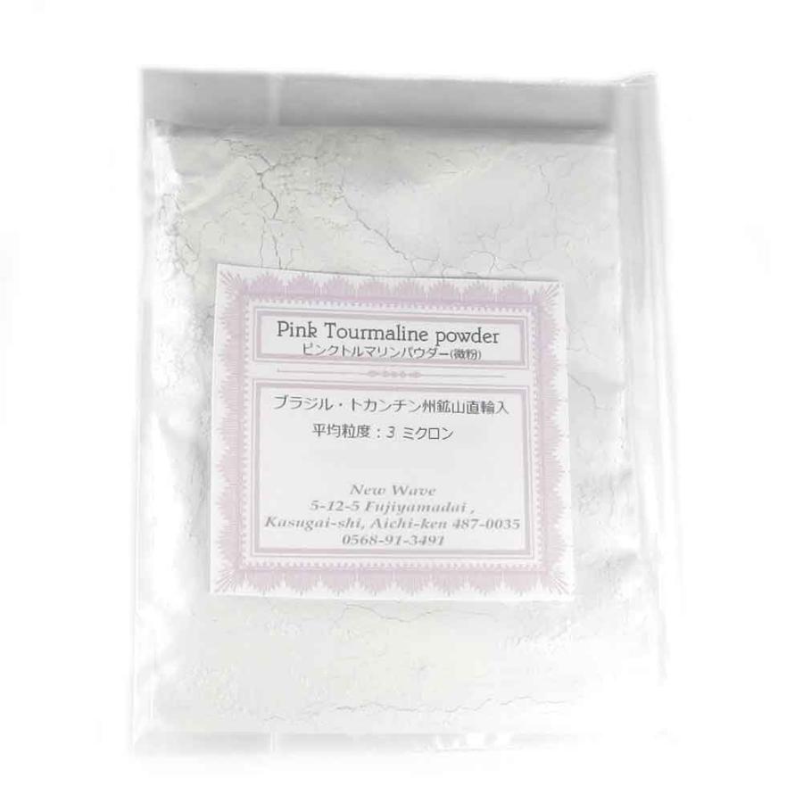 純正 ピンクトルマリン パウダー 微粉 3ミクロン 500g 10月 誕生石 CC02-500