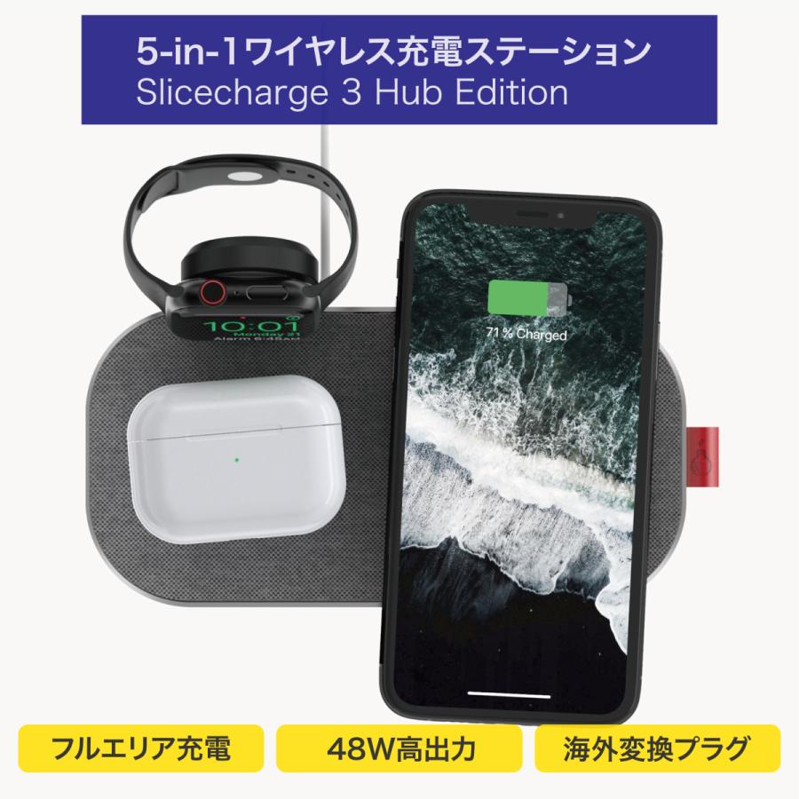 希少 ワイヤレス充電ステーション Slicecharge 3 Hub Edition 48w急速充電器 Watchアダプター付き Qi認定 Pse認証済 Iphone Applewatch Airpods Ipad Macbook Air 人気ショップが最安値挑戦 Farmaequiposgeko Cl