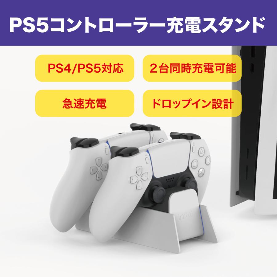 Ps5 Ps4 コントローラー 充電器 デュアル急速充電 2台同時充電可能 Led指示ランプ付き ドロップイン設計 Gsp5002 ワールドテックショップ Yahoo 店 通販 Yahoo ショッピング