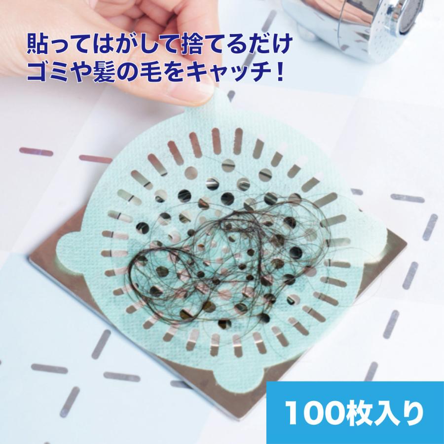 排水口シール 100枚入 直径10cm 排水口カバー 粘着タイプ お風呂の髪の毛とり トイレ 浴室 洗面所 キッチン Sob ワールドテックショップ Yahoo 店 通販 Yahoo ショッピング