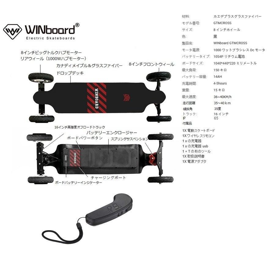 電動スケートボード 電動マウンテンボード WINBOARD SPARK X Ver.2 最高時速38ｋｍ 8インチビッグウイール 本格オフロードモデル  :01015:POWERZONE - 通販 - Yahoo!ショッピング