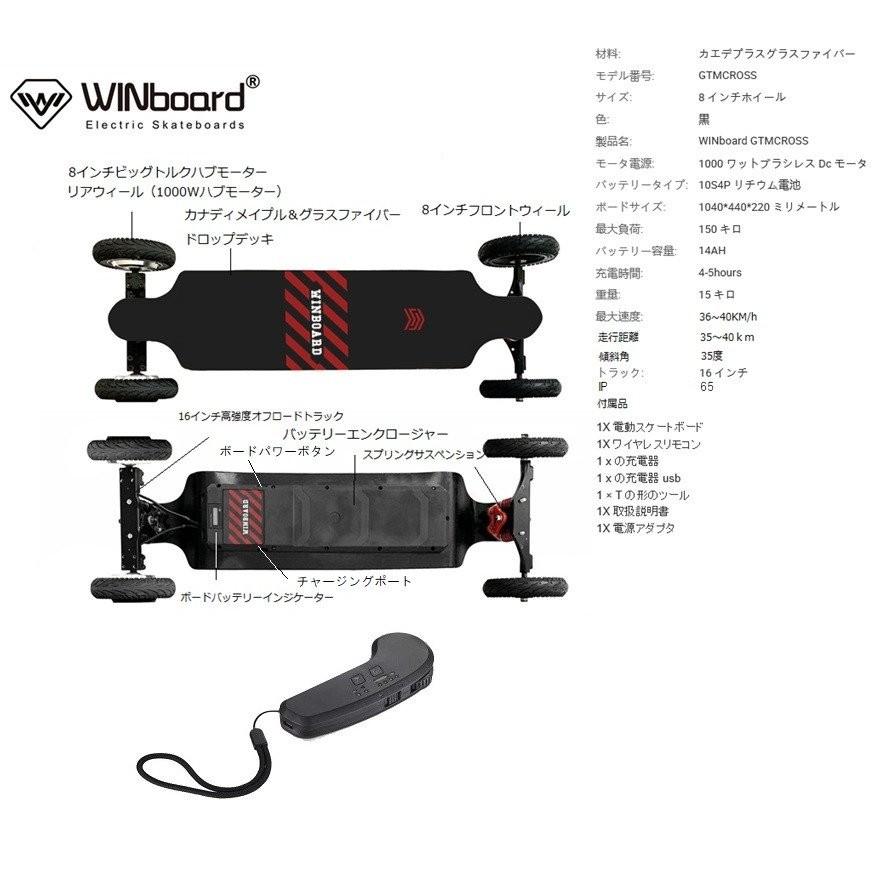 電動スケートボード 電動マウンテンボード WINBOARD SPARK X Ver.2 最高時速38km 8インチビッグウイール 本格オフロードモデル|powerzonestor|06