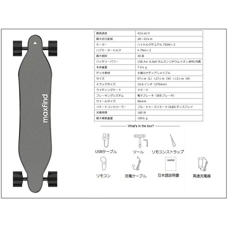 電動スケートボード　電動スケボー　MAXFIND MAX4 PRO　最高時速42ｋｍ　航続距離35ｋｍ　安心180日保証！｜powerzonestor｜13