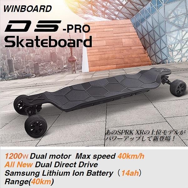 winboard spark x 電動スケートボード winboard spark x 電動スケートボード サス搭載の本格オフロード