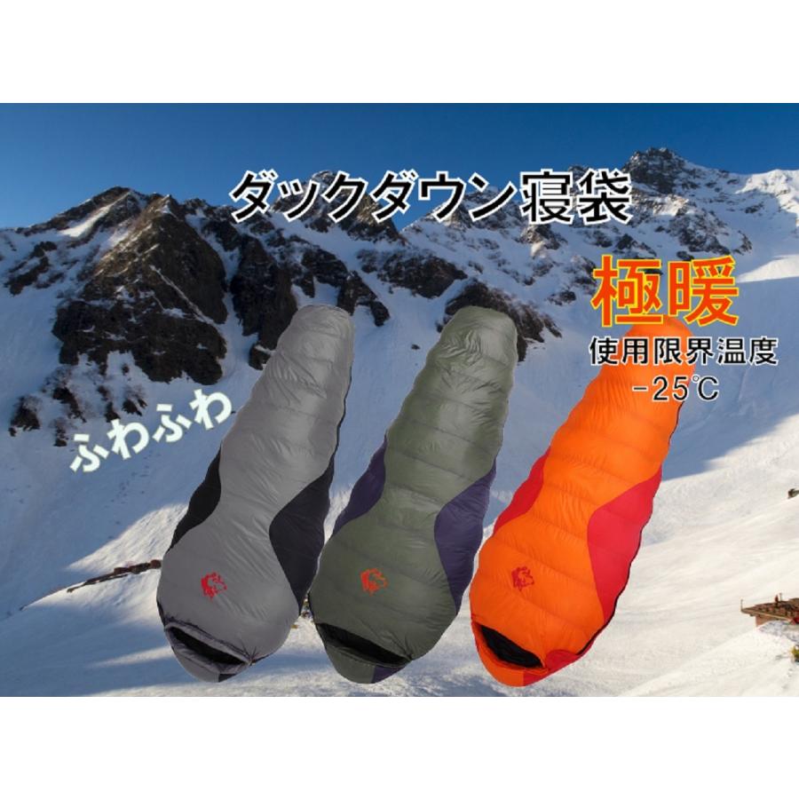 寝袋 -25℃対応 高級ダウン 90%ダックダウン 軽量マミー型 保温性 