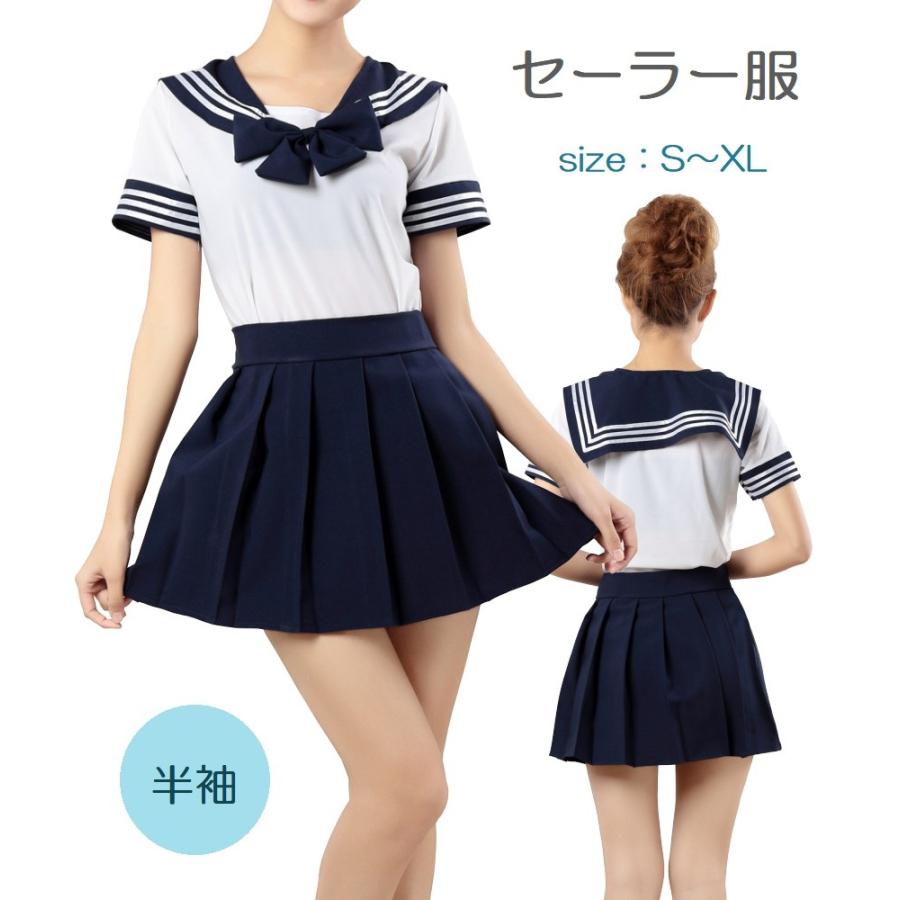 セーラー服 制服 コスプレ 女子高生 学園祭 文化祭 仮装 パーティー