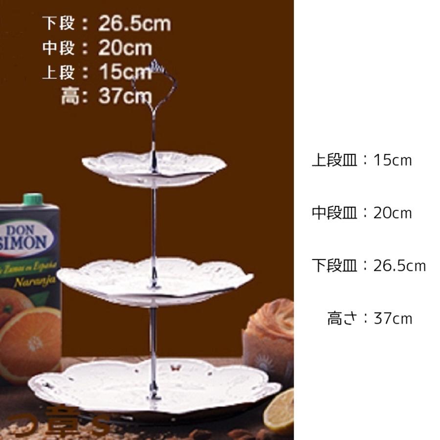 アフタヌーンティー ケーキスタンド 3段 デザートプレート 食器 皿