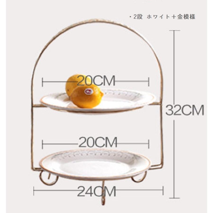 アフタヌーンティー ケーキスタンド デザートプレート 食器 皿