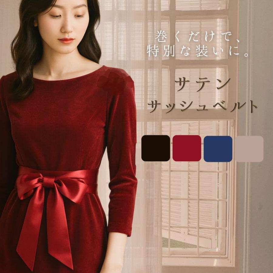 サッシュベルト サテン ドレスベルト ウエストマーク レディース